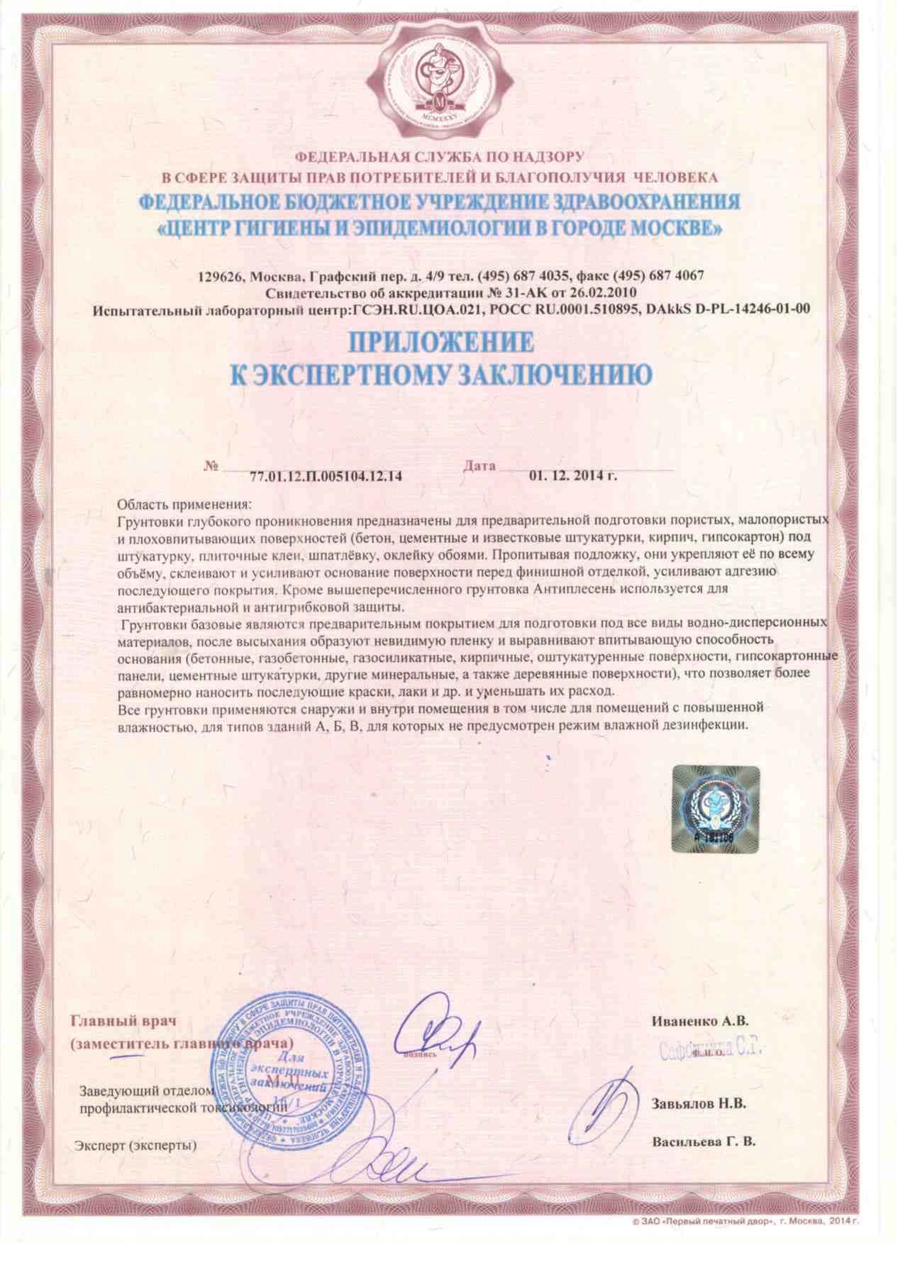 Приложение к СЭЗ