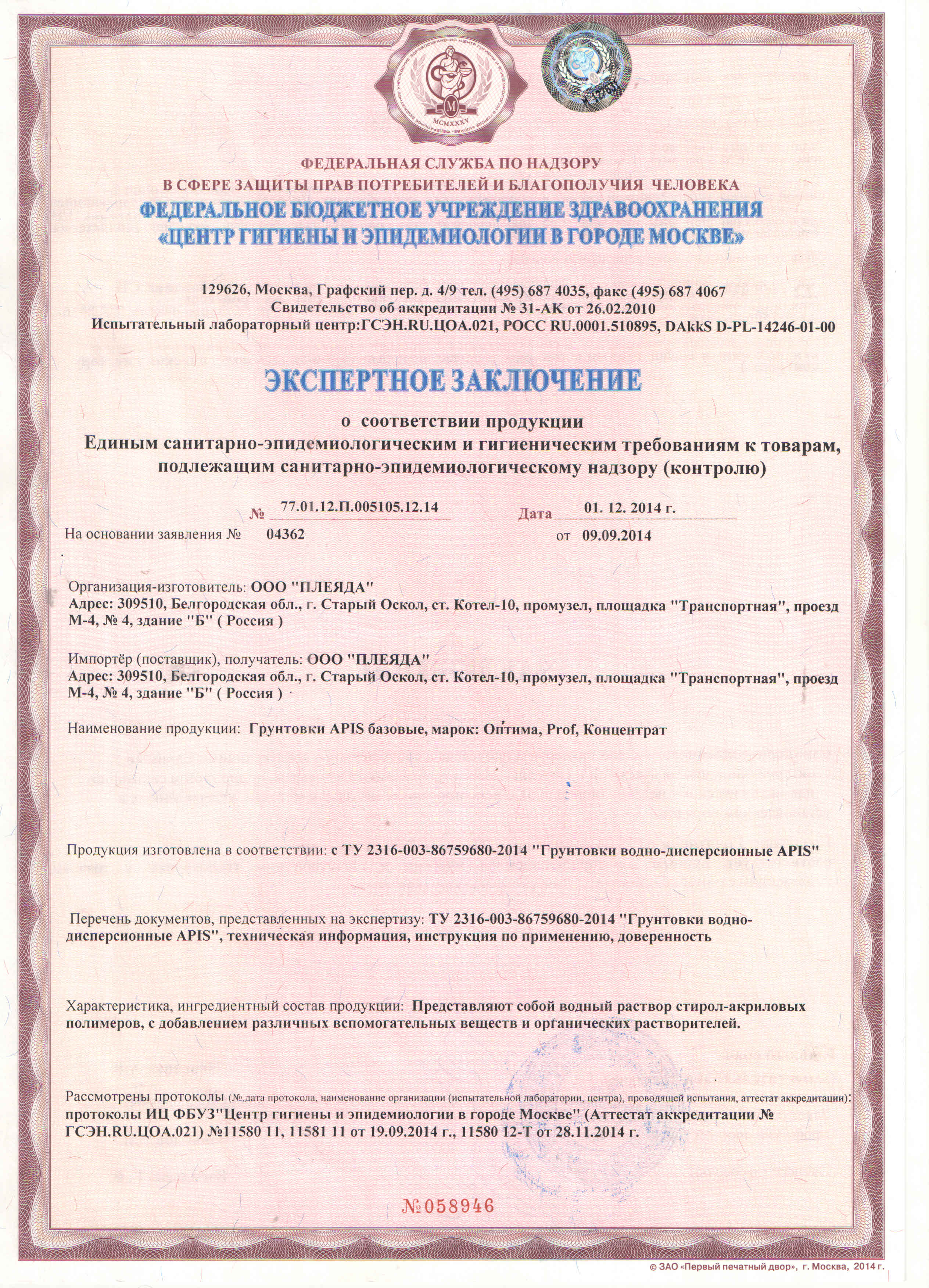 Экспертное заключение