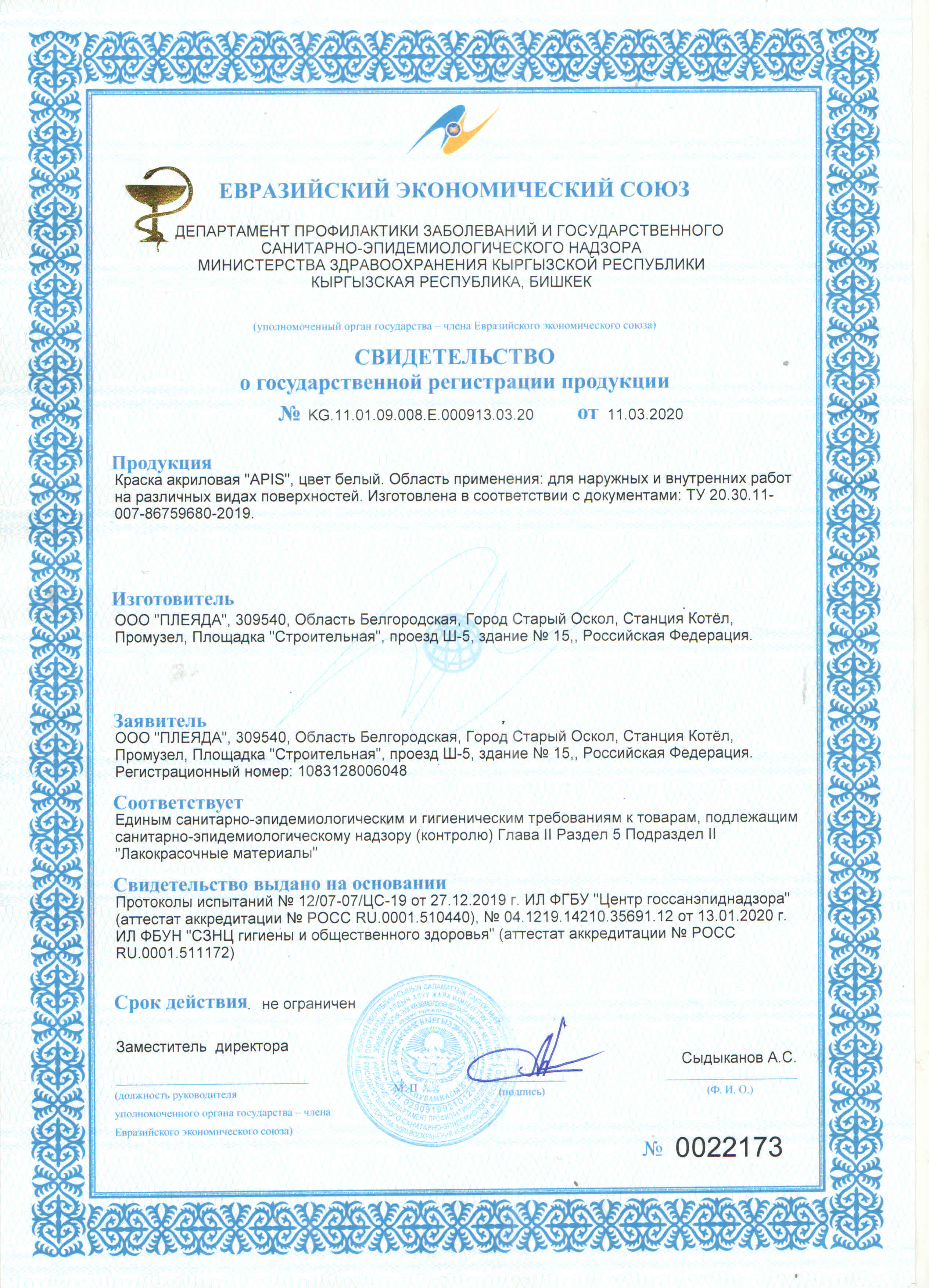 СГР акриловые краски