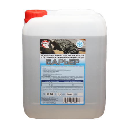 Противоморозка5